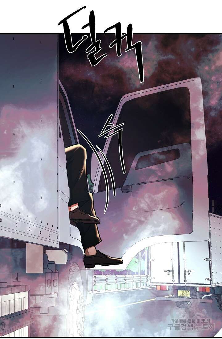 위시(WISH) 37화 28
