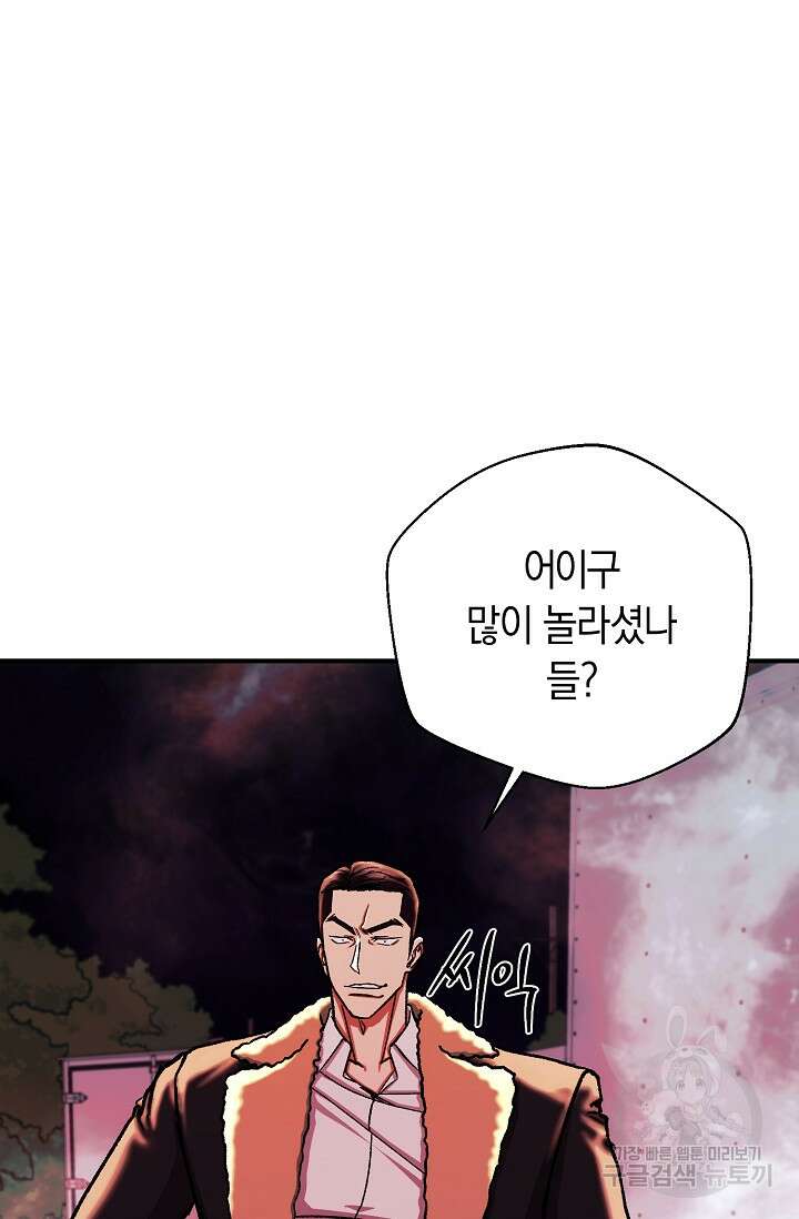 위시(WISH) 37화 32