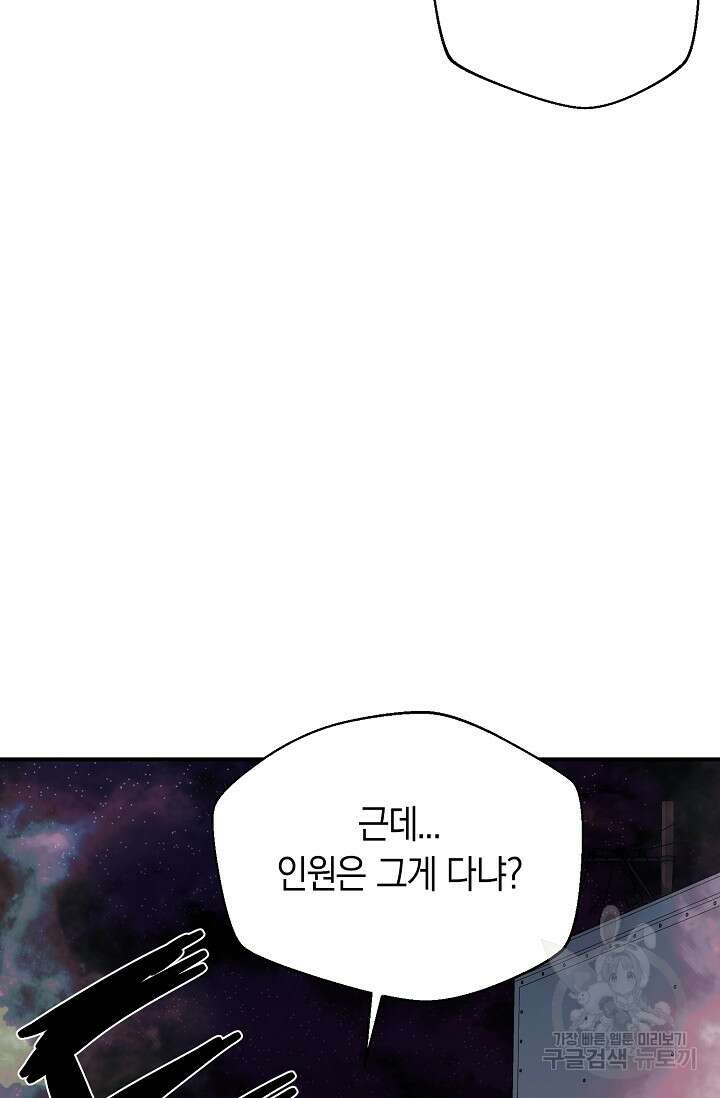 위시(WISH) 37화 37