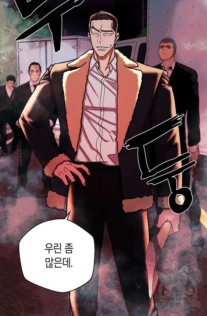 위시(WISH) 37화 38