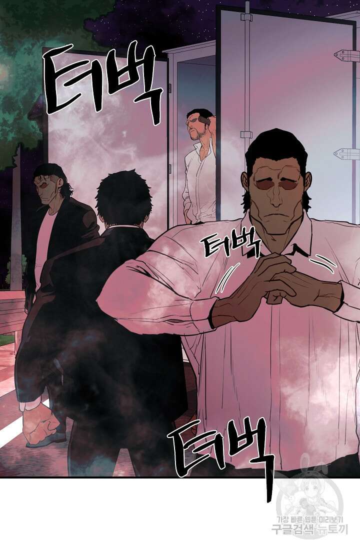 위시(WISH) 37화 40