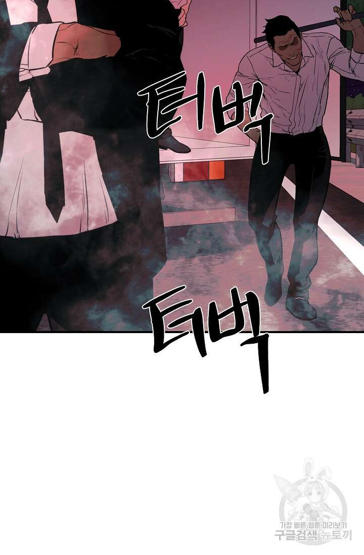 위시(WISH) 37화 42