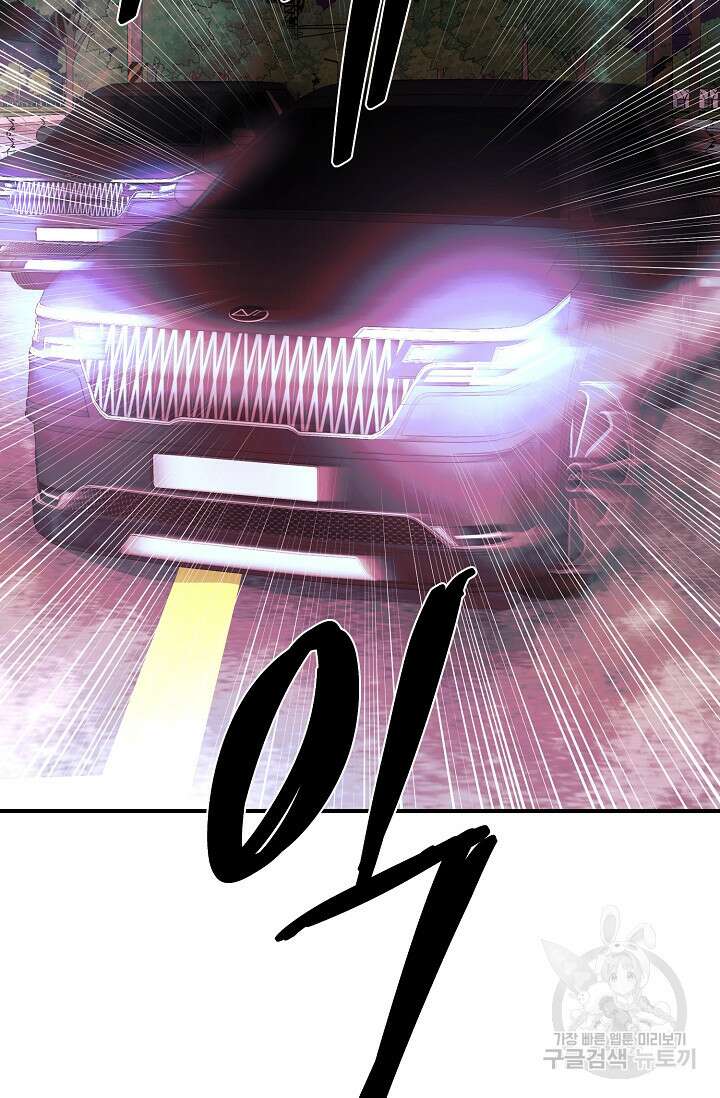 위시(WISH) 37화 47