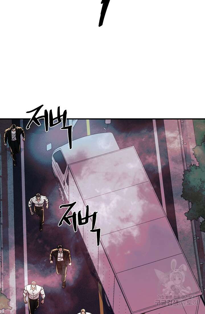 위시(WISH) 37화 48