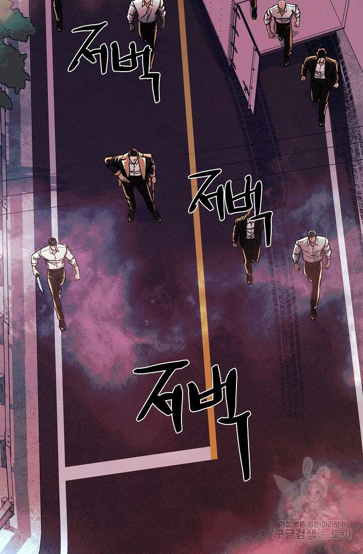 위시(WISH) 37화 49