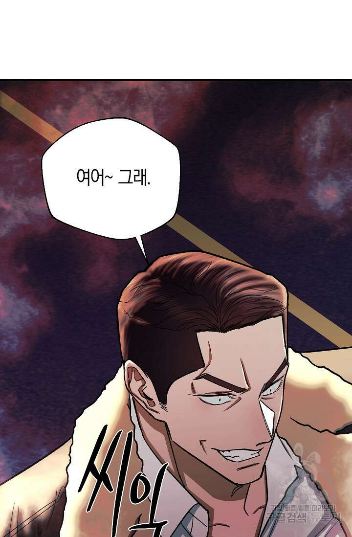 위시(WISH) 37화 54