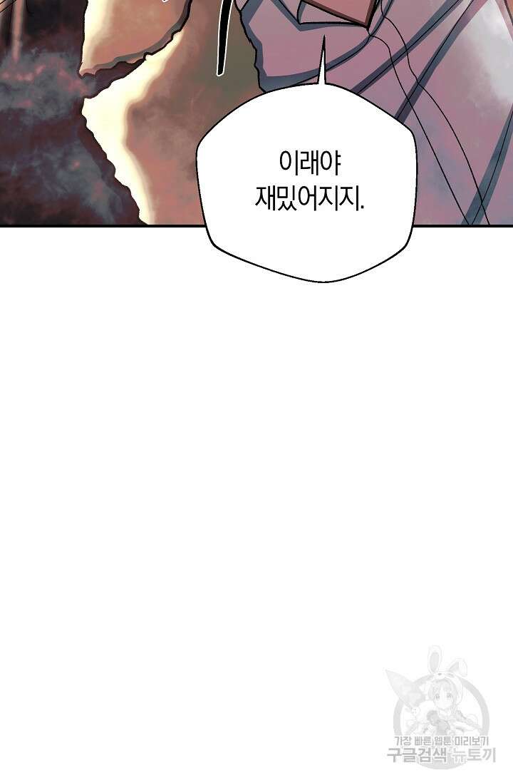위시(WISH) 37화 55