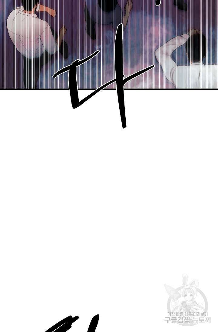 위시(WISH) 37화 60