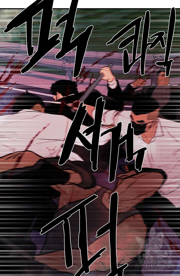 위시(WISH) 37화 61
