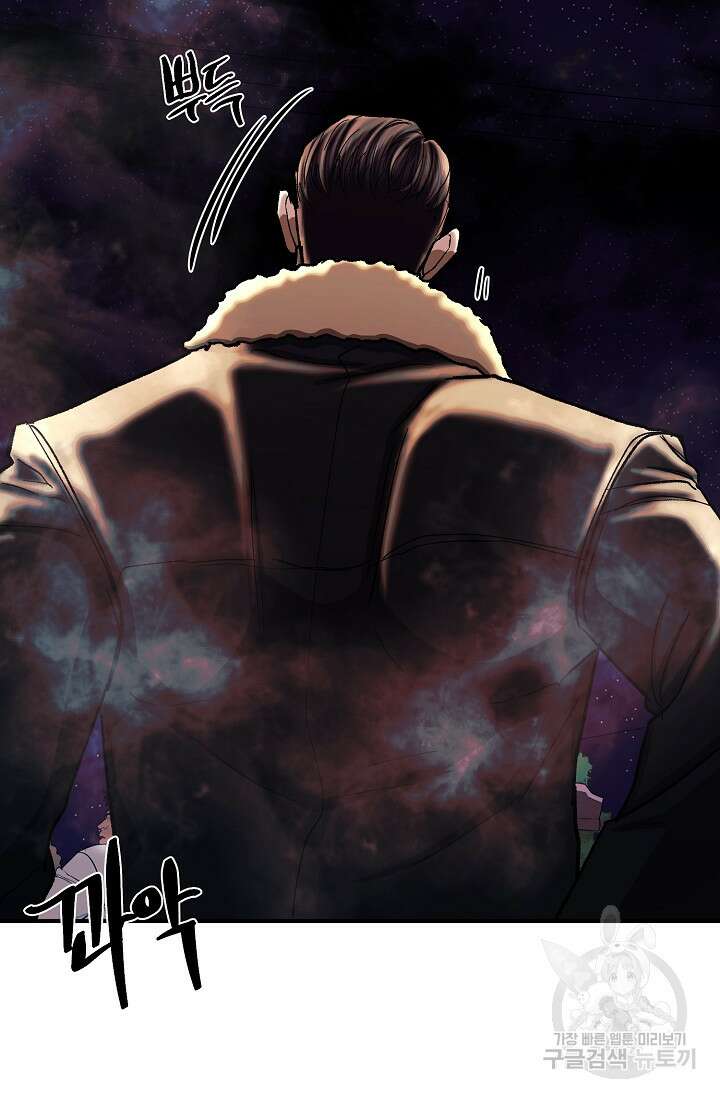 위시(WISH) 37화 72