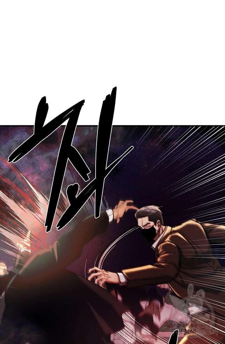 위시(WISH) 37화 75