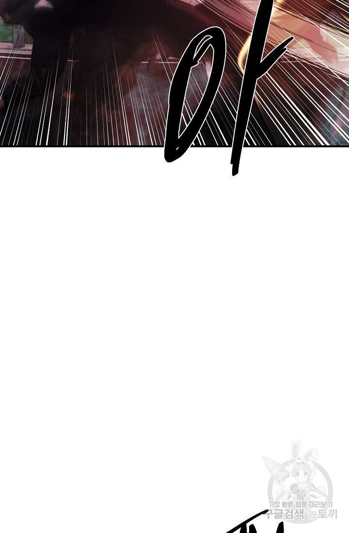 위시(WISH) 37화 76