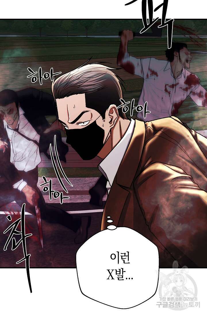 위시(WISH) 37화 77
