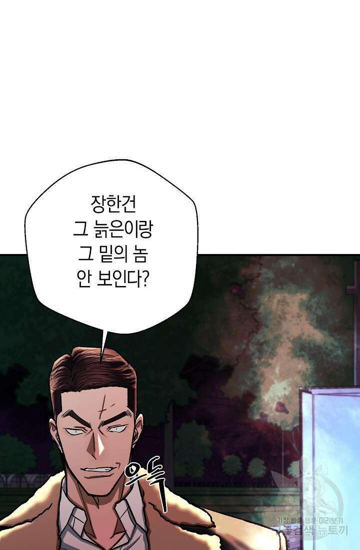 위시(WISH) 37화 86