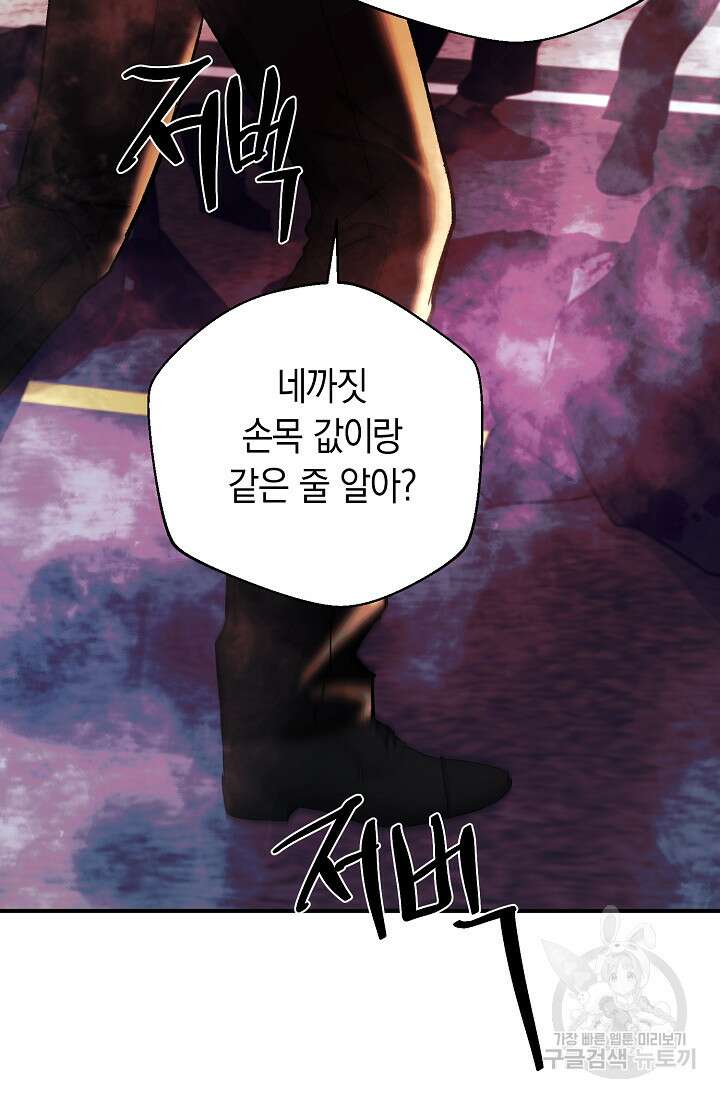 위시(WISH) 37화 91