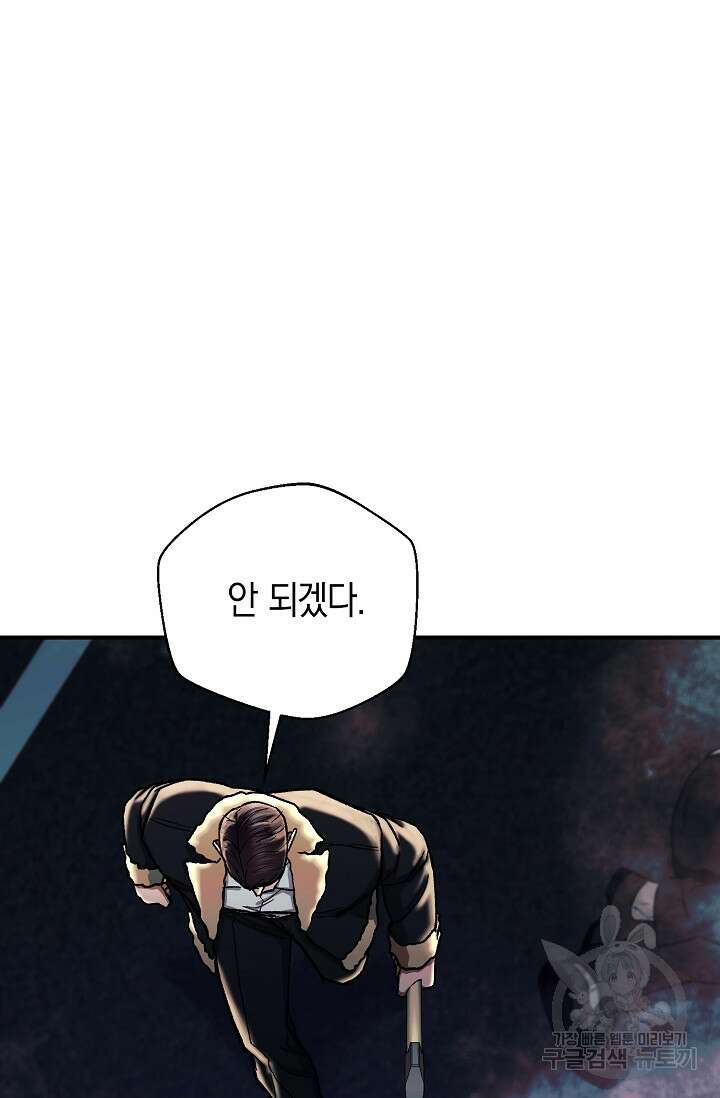 위시(WISH) 37화 92