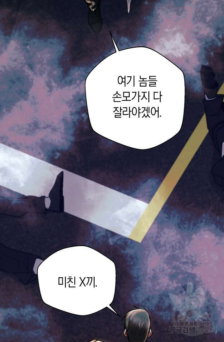 위시(WISH) 37화 93