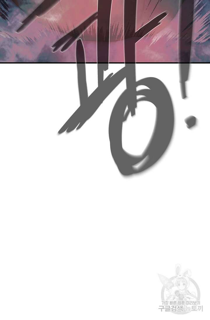 위시(WISH) 37화 99