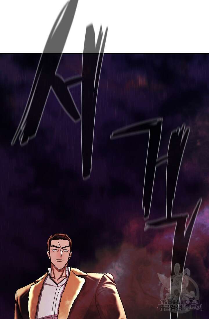 위시(WISH) 37화 102