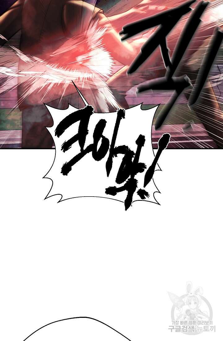 위시(WISH) 37화 110