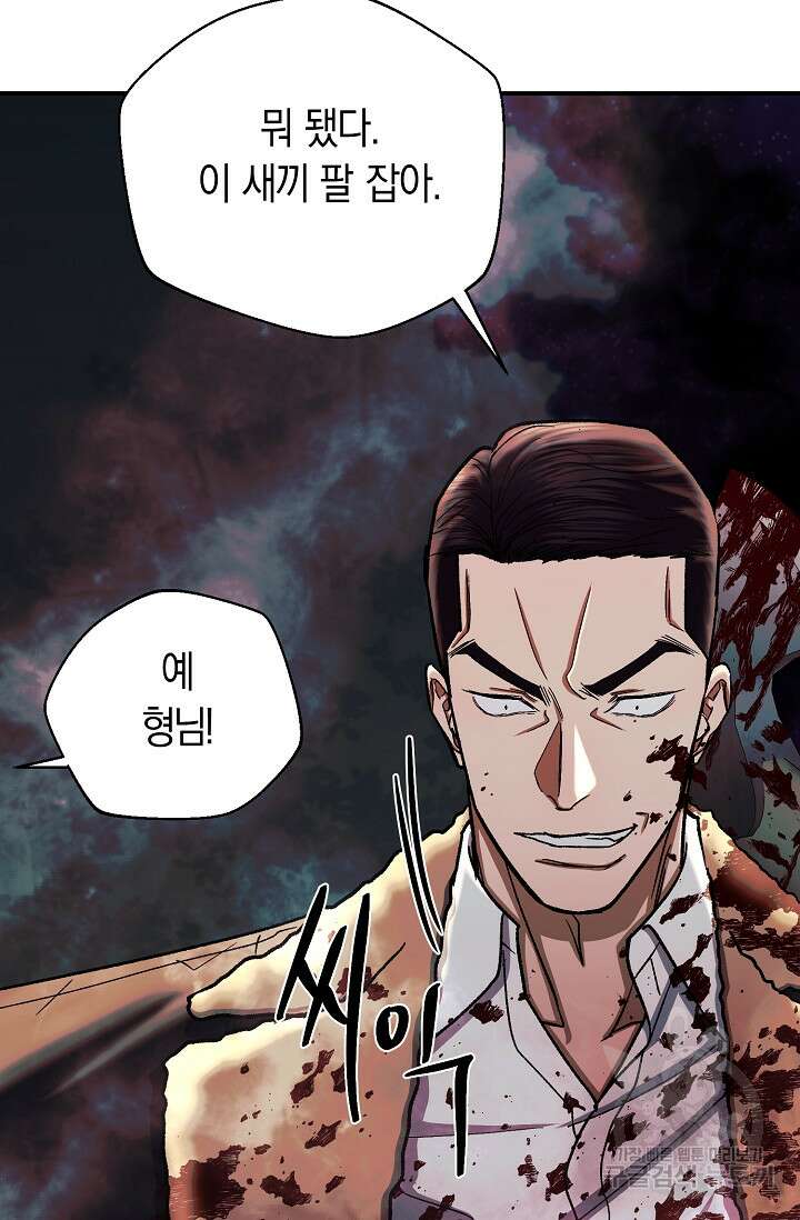 위시(WISH) 37화 119