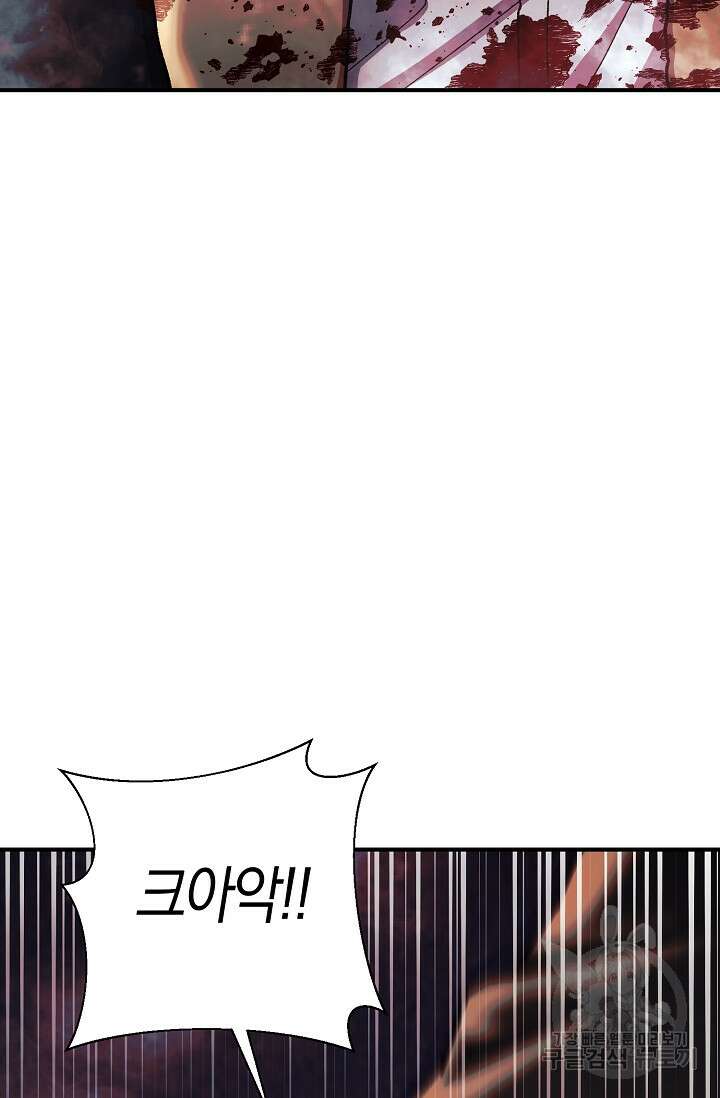 위시(WISH) 37화 120