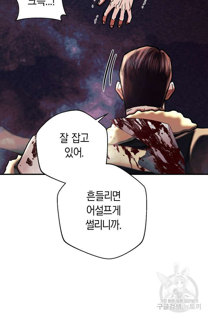 위시(WISH) 37화 123