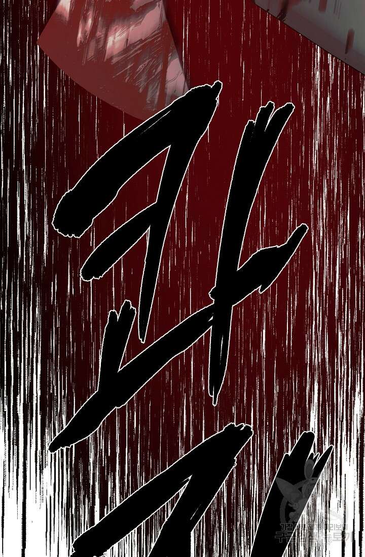 위시(WISH) 37화 127