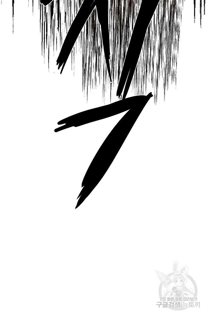 위시(WISH) 37화 128