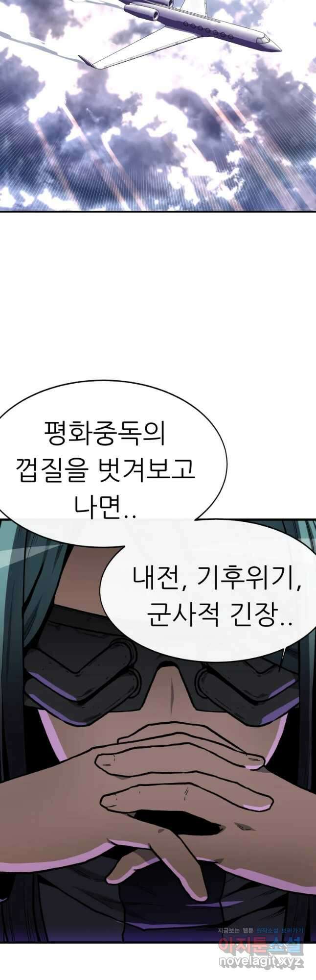 히든 플레이어 14화 2