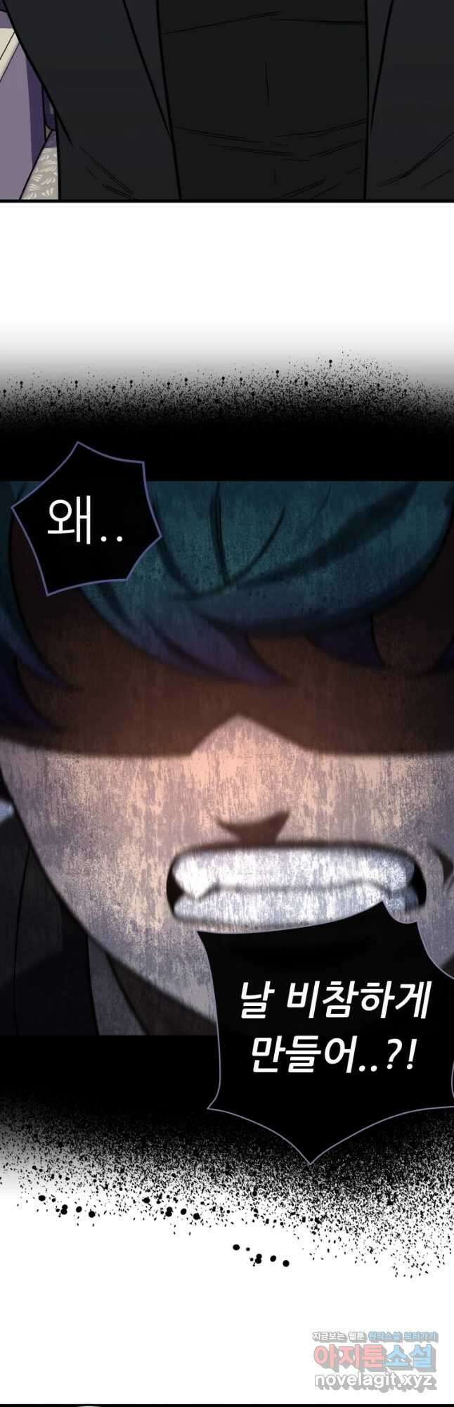 히든 플레이어 14화 6