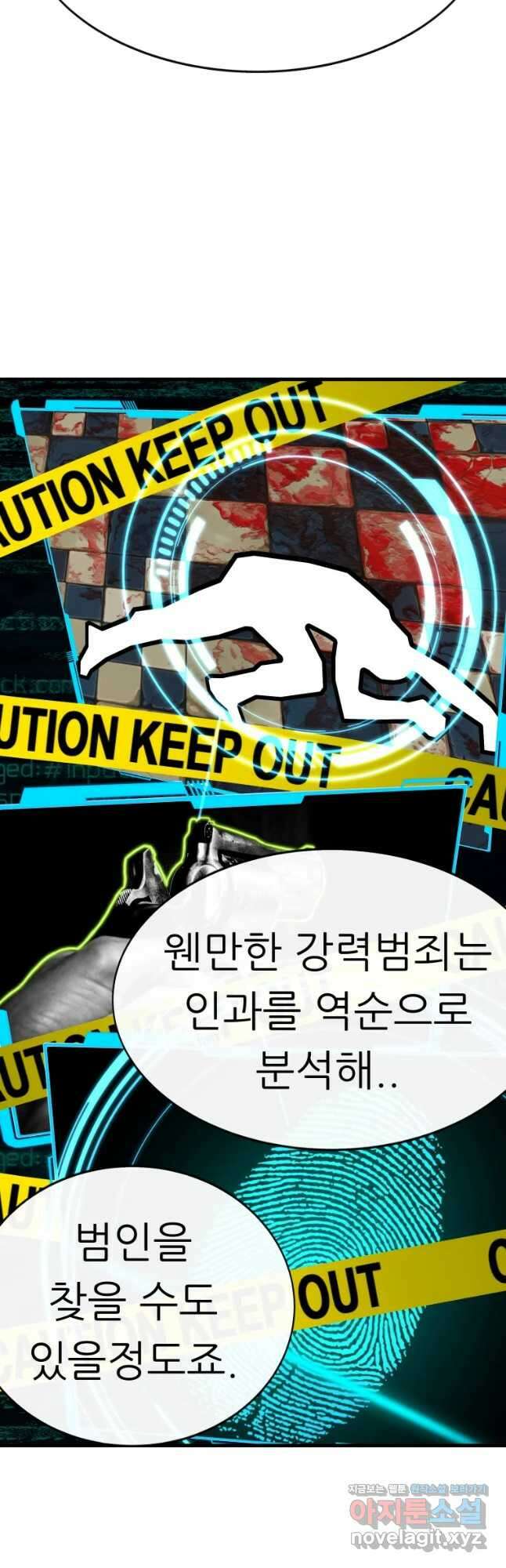 히든 플레이어 14화 11