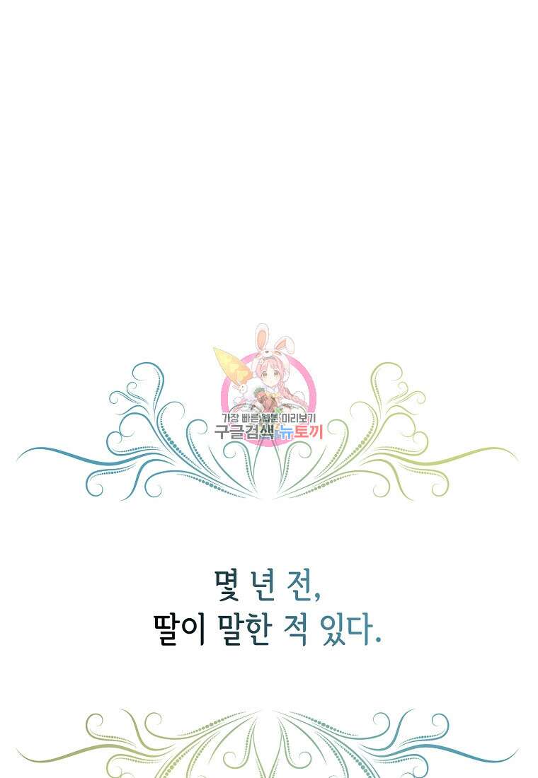 마이 디어 아스터 1화 1