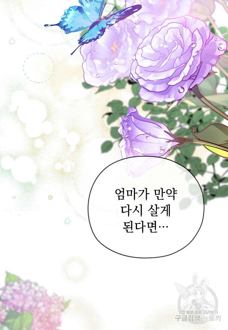 마이 디어 아스터 1화 3
