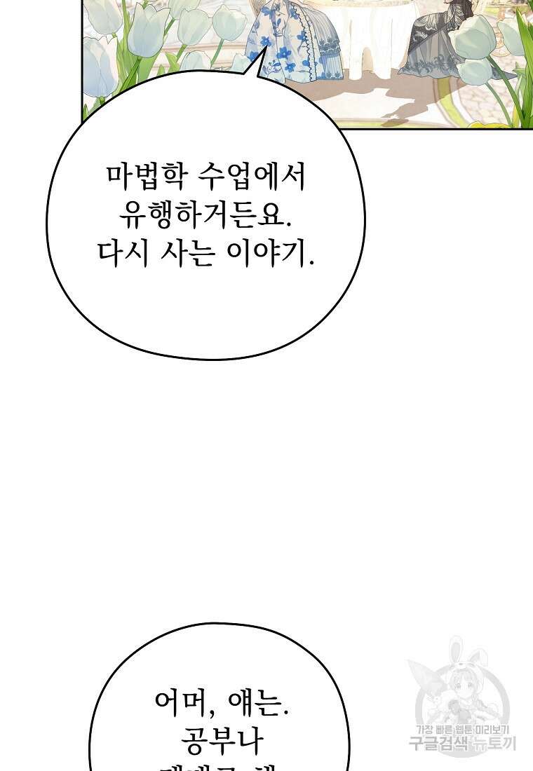 마이 디어 아스터 1화 7