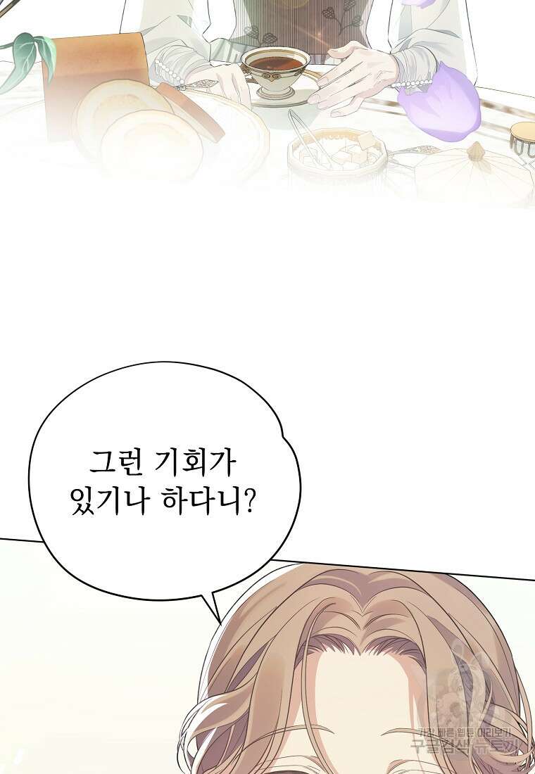 마이 디어 아스터 1화 15