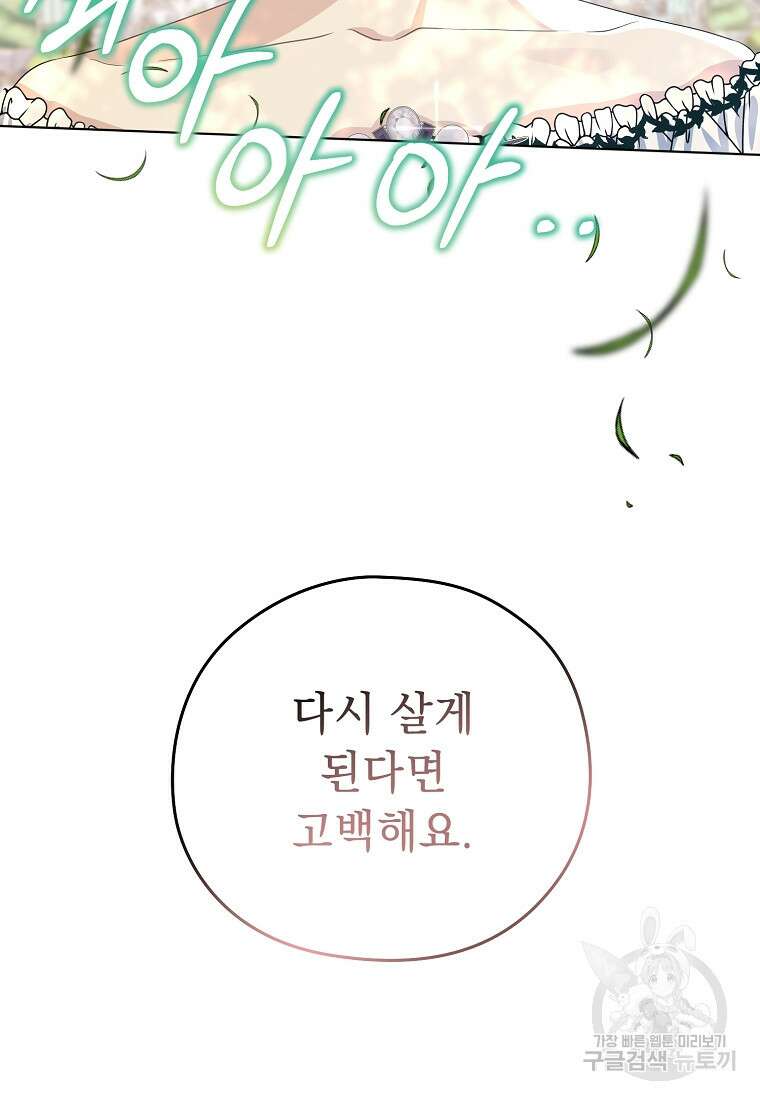 마이 디어 아스터 1화 26