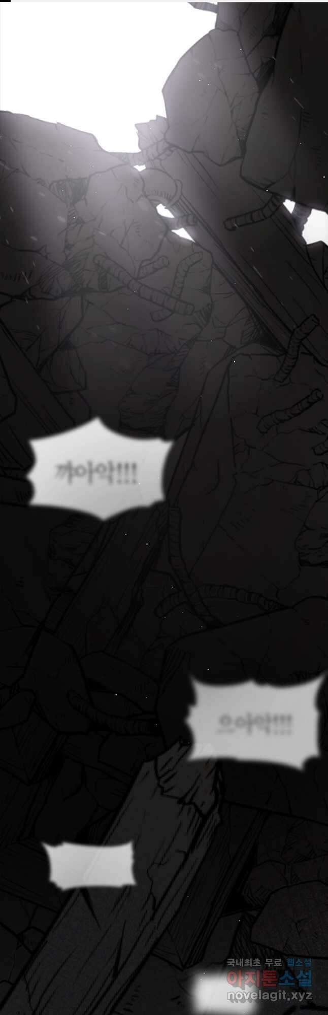 흑막을 버리는 데 실패했다 56화 1
