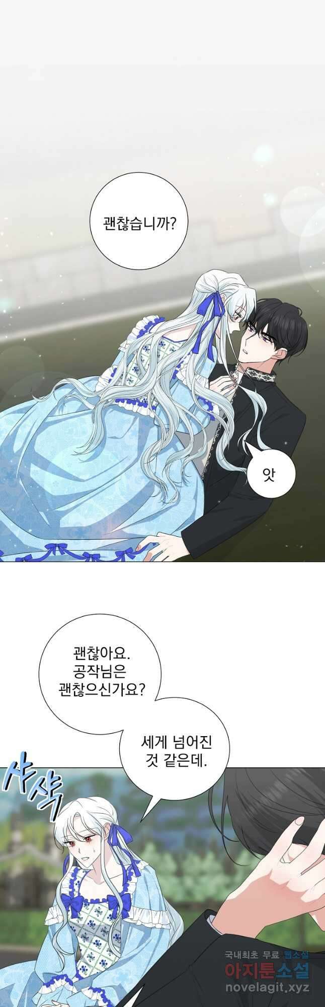 폭군 남편이 어쩐지 조신해졌다 36화 2