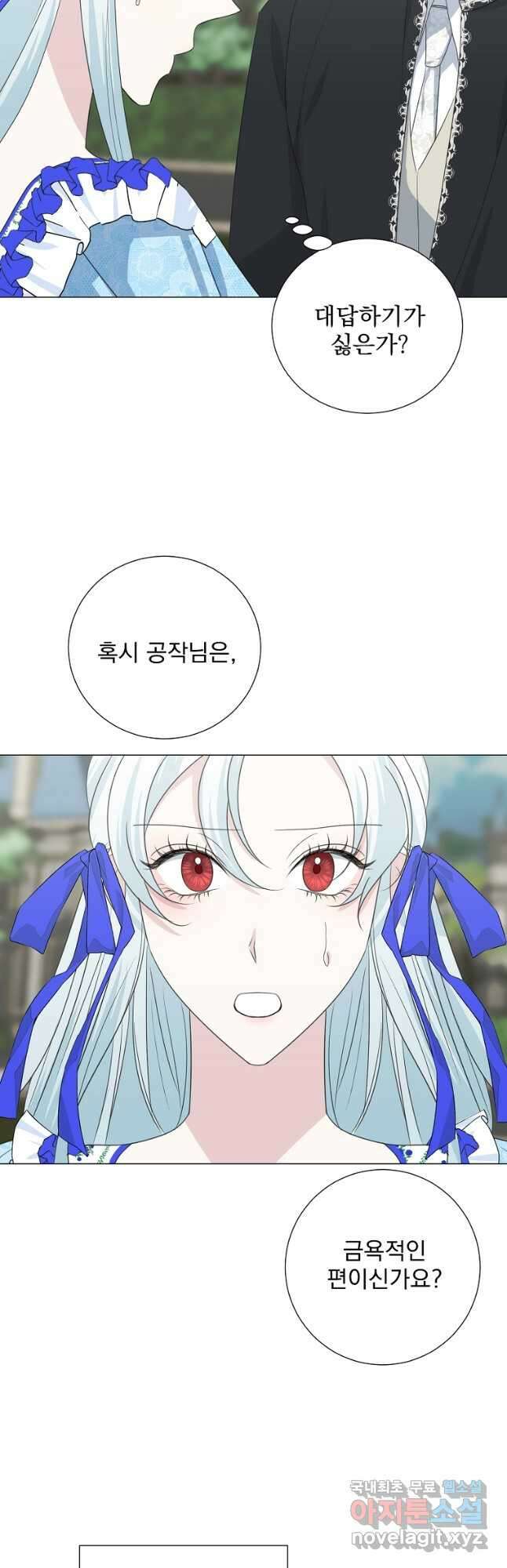 폭군 남편이 어쩐지 조신해졌다 36화 5