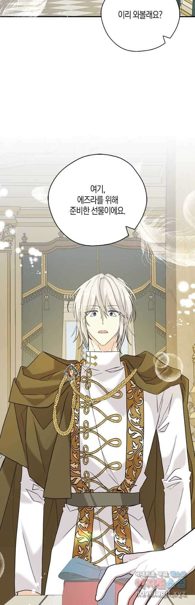 폭군 오빠가 셋이래요 84화 39