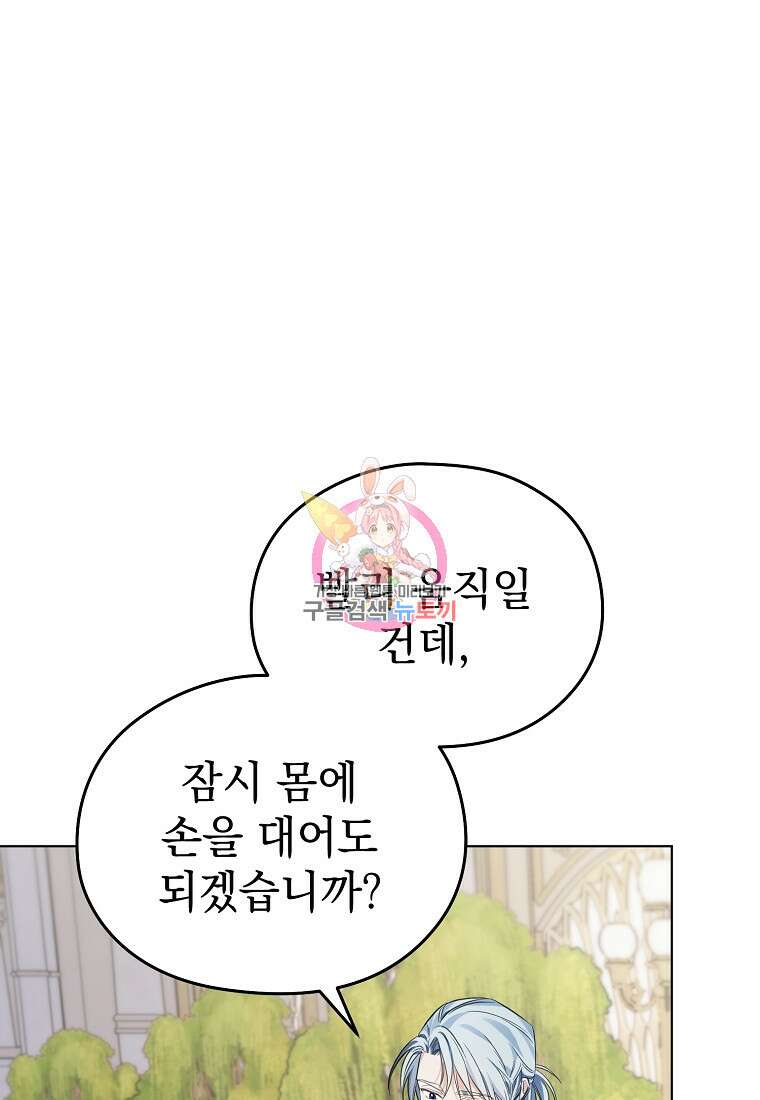 마이 디어 아스터 15화 1