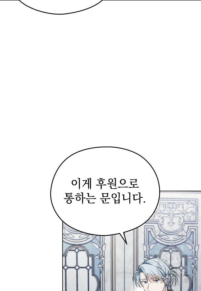 마이 디어 아스터 15화 10