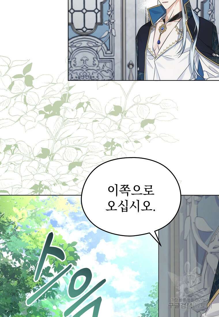 마이 디어 아스터 15화 11