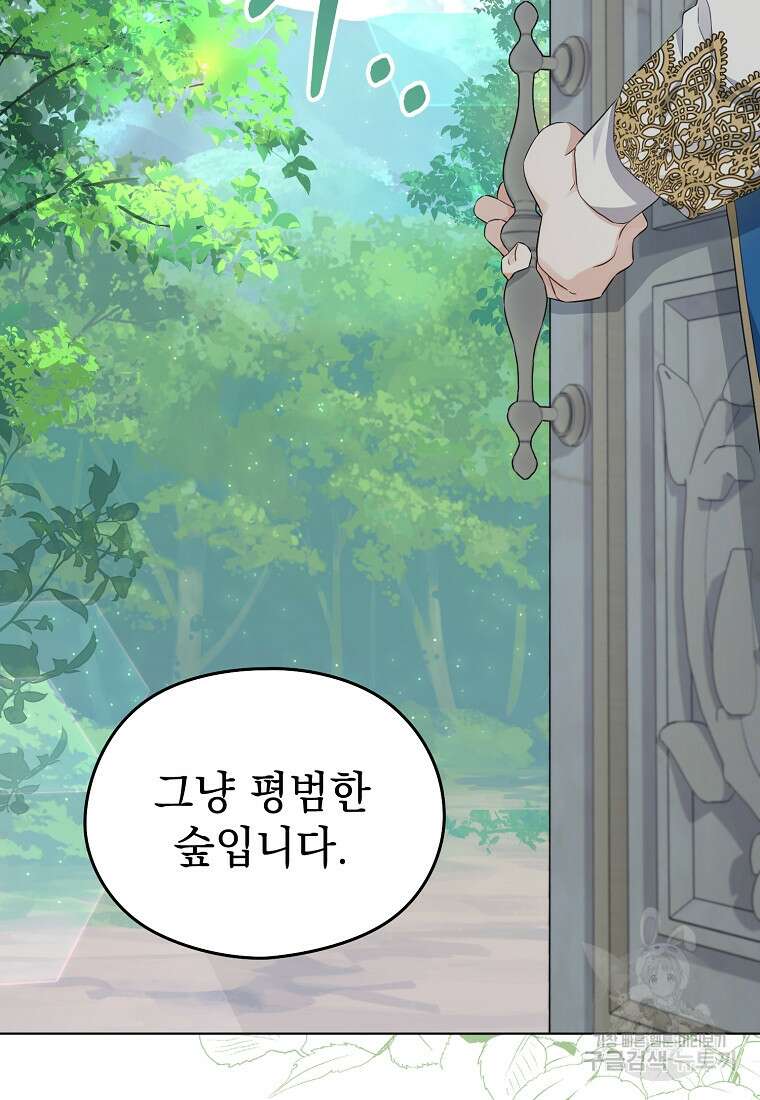 마이 디어 아스터 15화 12
