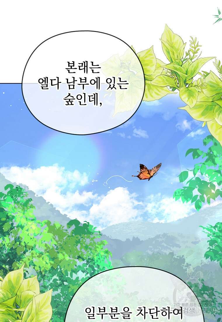 마이 디어 아스터 15화 15
