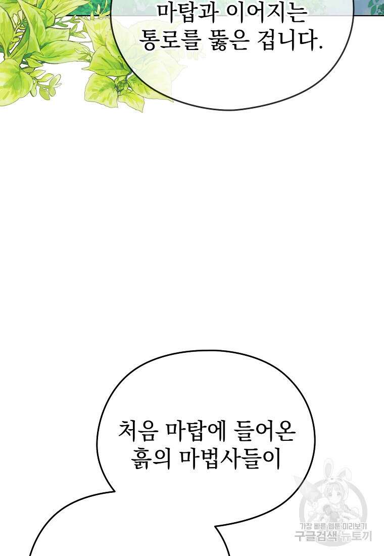 마이 디어 아스터 15화 16