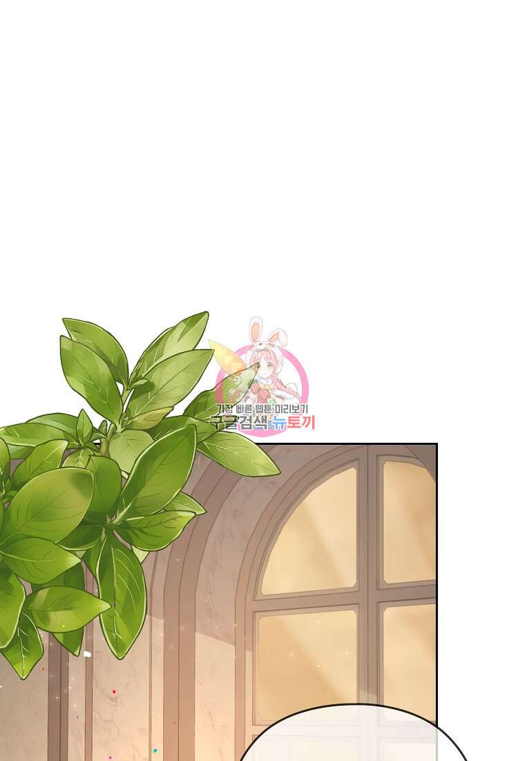 마이 디어 아스터 20화 1