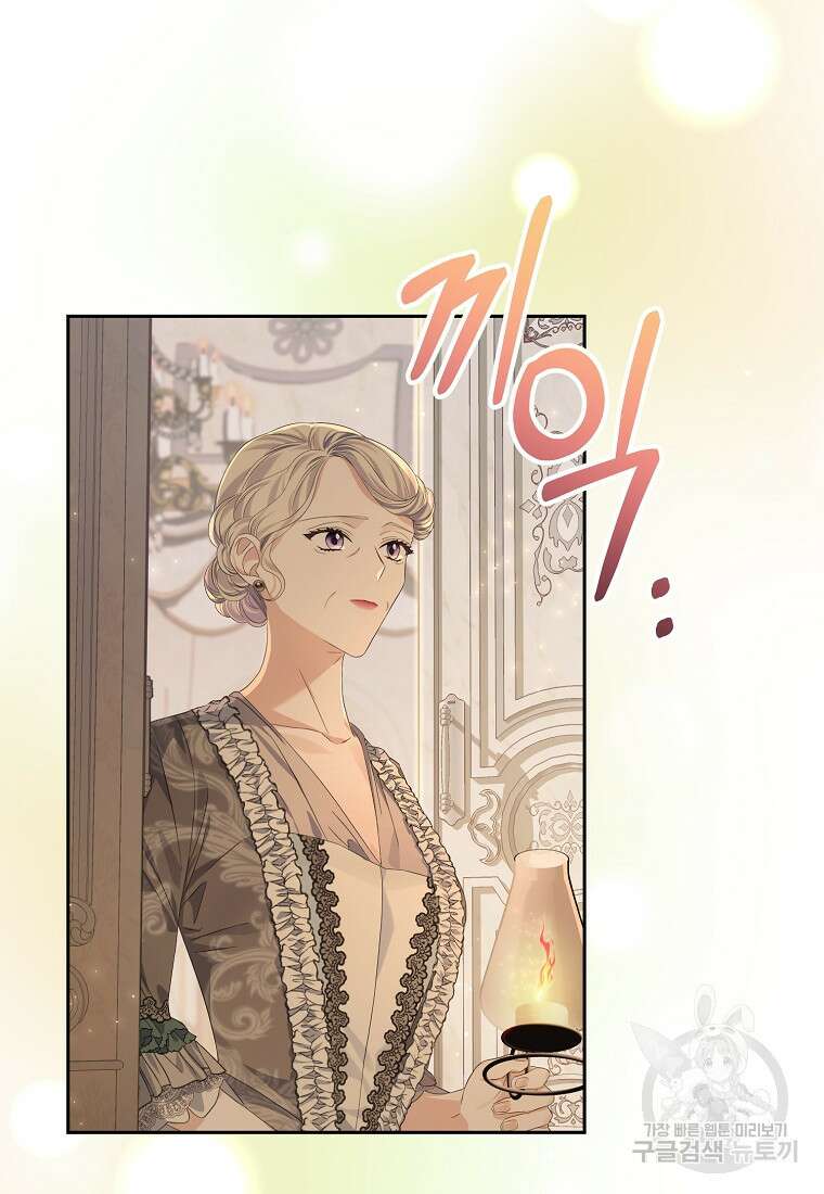 마이 디어 아스터 20화 10