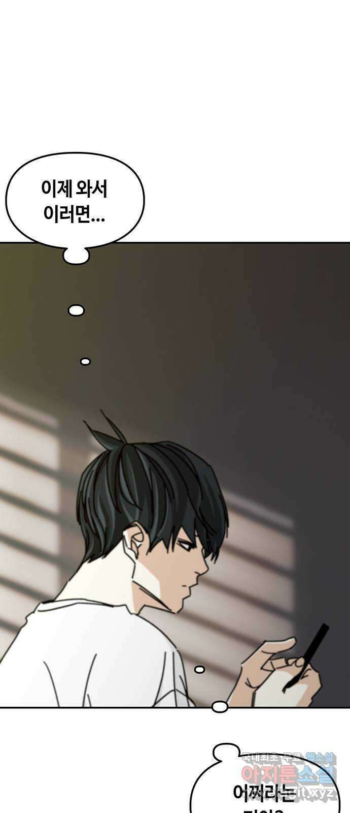 이별학 40화 1